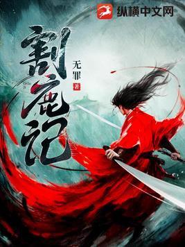 鹅是老五最新作品