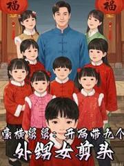 舅舅富豪