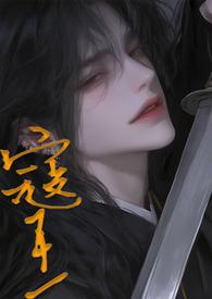 寇王是什么生肖