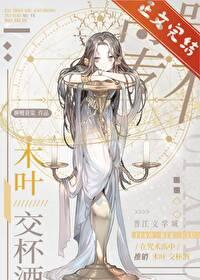 在咒术界成为漫画最强