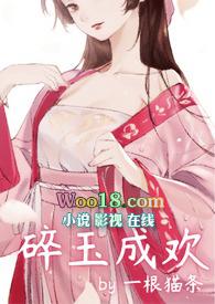 碎玉投珠全文免费阅读无防盗