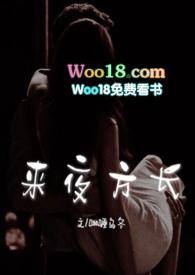 来夜方长(婚后1V1H)作者咖喱乌冬
