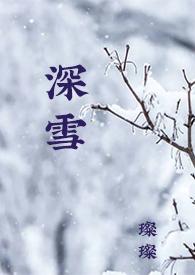 深雪(1Vs1