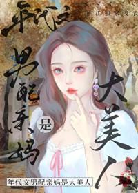 八零之穿成男配怀孕妻……