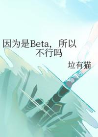 因为是指