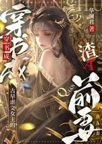 女主虐渣现代文