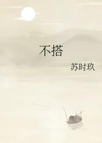 不搭界的读音