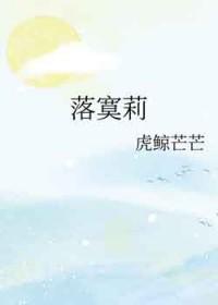 落寞莉双女主