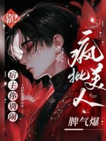 靠宿敌的信息素才能勉强生活免费阅读