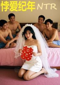 悖记免费阅读
