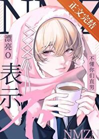 被直男室友宠
