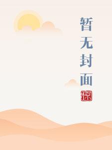 舒心青梅竹马 完结