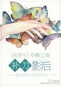 补刀是什么刀