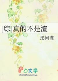 我真的不是渣男嘛