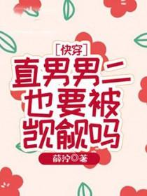受是直男