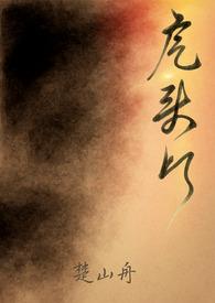 虎头灯楚山舟