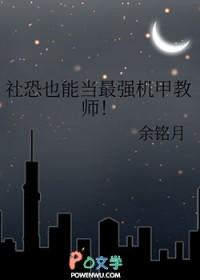 社恐适合的职业