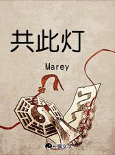 共此灯烛光打一礼貌用语
