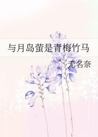 排球少年月岛萤cp