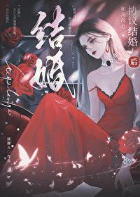 和高冷o协议结婚后鲸鱼网
