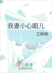 我的小心眼丈夫