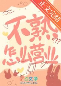 不熟的老同学竟然暗恋我了