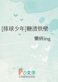 排球少年to