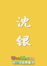沈银河电视剧