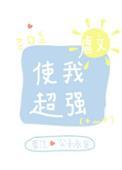 虐文使我超强情怀
