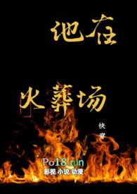 我在火葬场等你