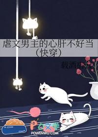 求虐男主心的文