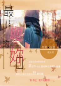 最美丽说