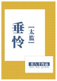 垂怜经