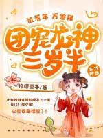 饥荒食兽