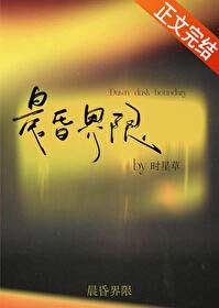 晨昏交界是什么时候