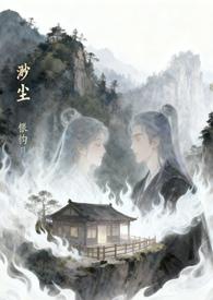 渺尘的寓意