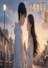 小熊抱抱