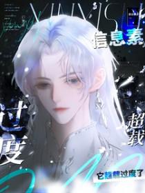 信息素乱了