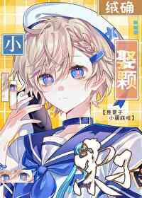 娶颗小栗子笔趣阁