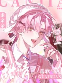 甜蜜宠婚宝贝