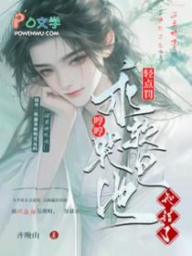 他知错了季祈永