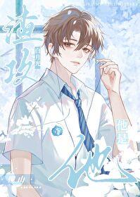 学长暗恋学弟的文