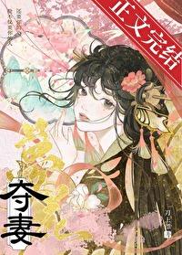 陛下养猫日常作者刀上漂