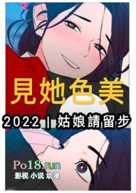 她见青山(婚后)海棠书屋