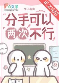 两次不行by不续灯