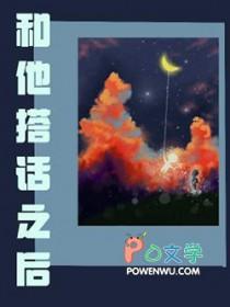 跟他说话了