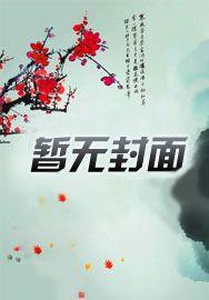 嫡兄今天死了么