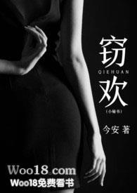 窃爱