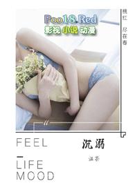 沉溺 gl