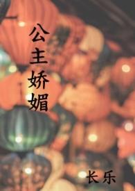公主娇媚书包